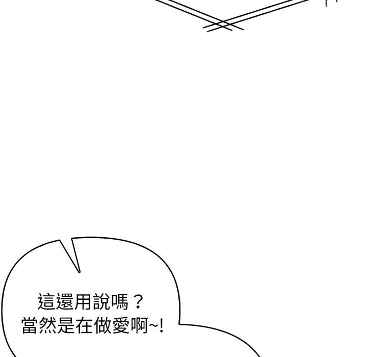 親切的熟女鄰居第12話