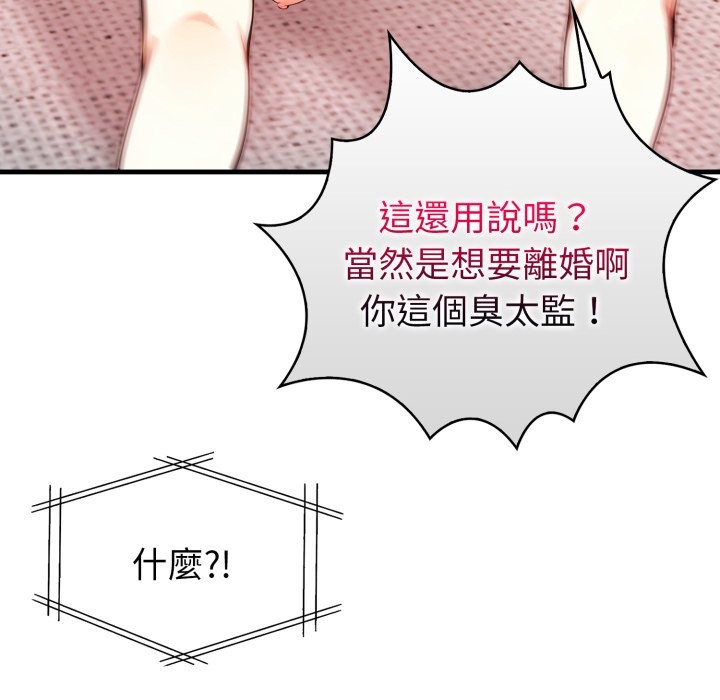 親切的熟女鄰居第12話