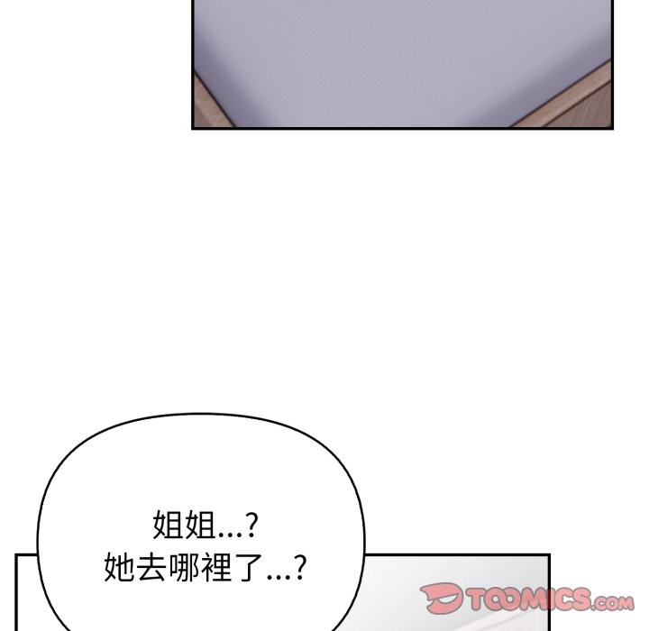 亲切的熟女邻居第13话