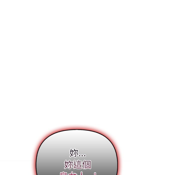 親切的熟女鄰居第13話