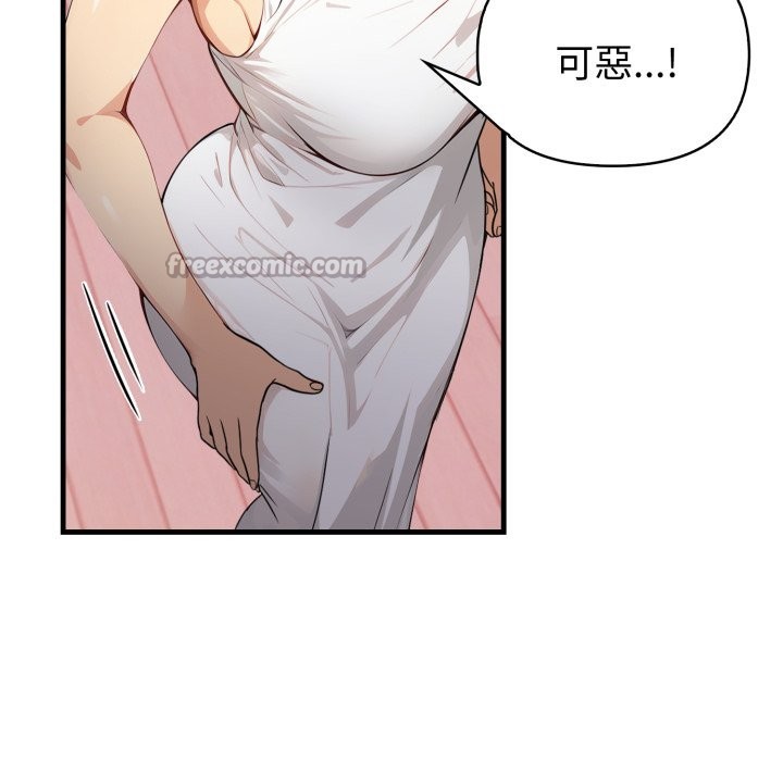 親切的熟女鄰居第14話