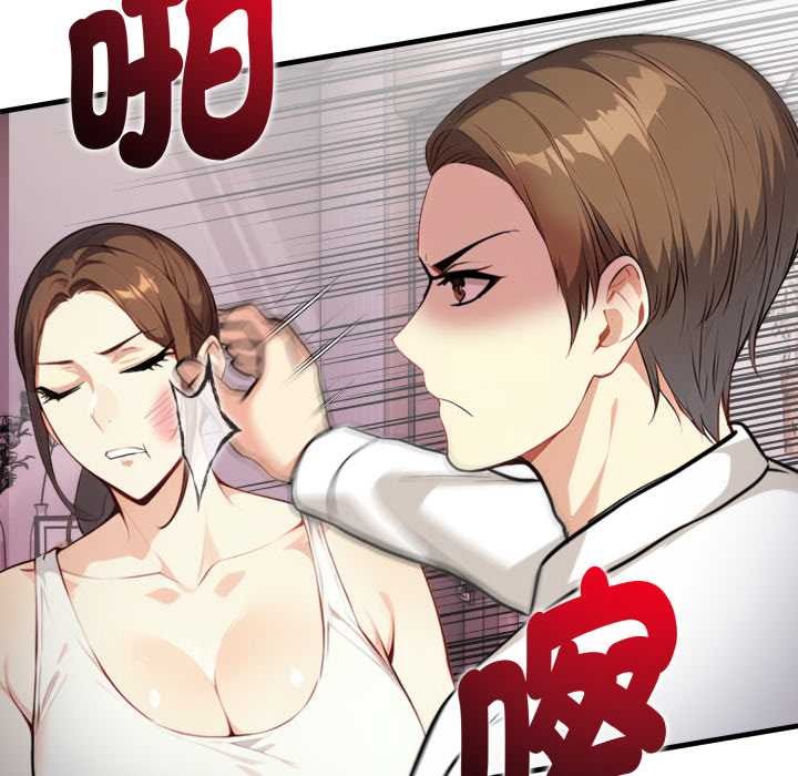 親切的熟女鄰居第14話