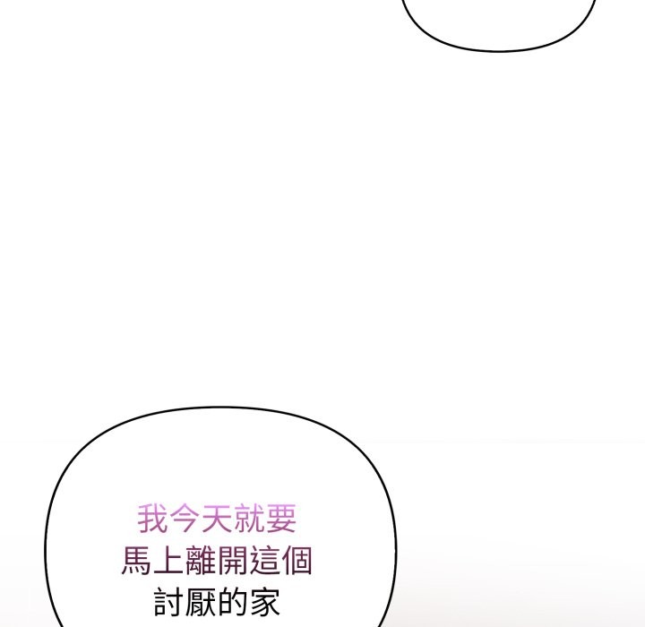 亲切的熟女邻居第14话