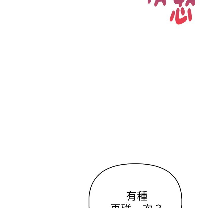 亲切的熟女邻居第14话