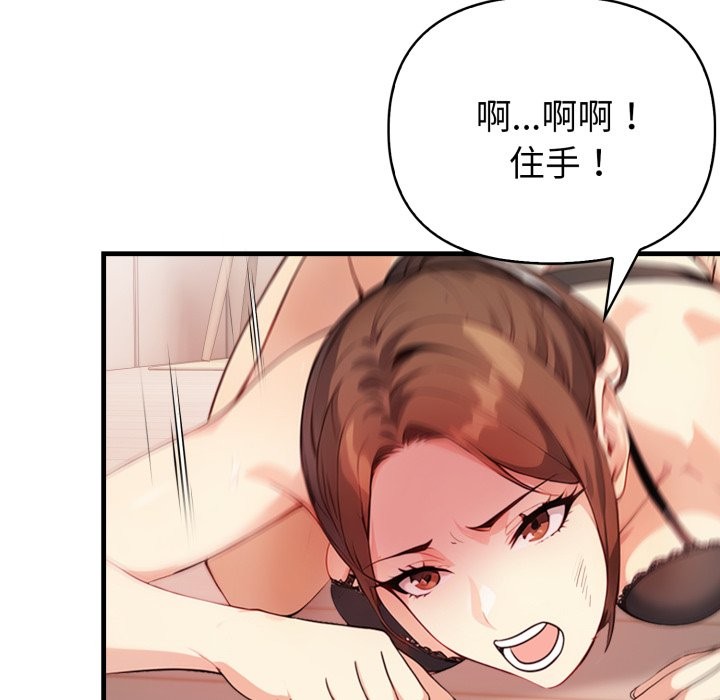 亲切的熟女邻居第14话