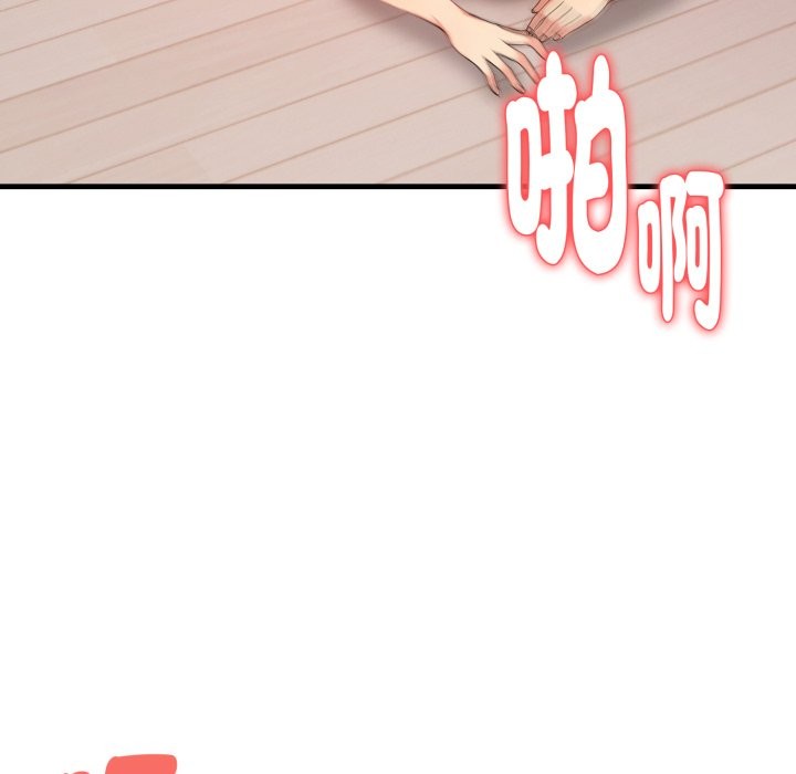 親切的熟女鄰居第14話