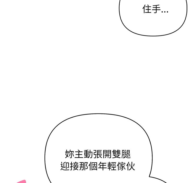 親切的熟女鄰居第14話