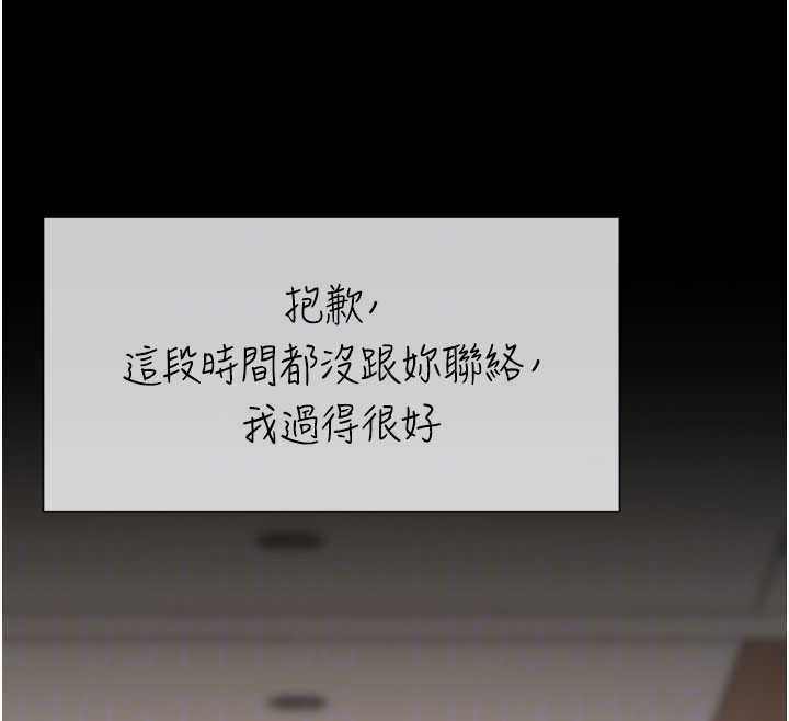 復仇母女丼第140話-從此毫無交集