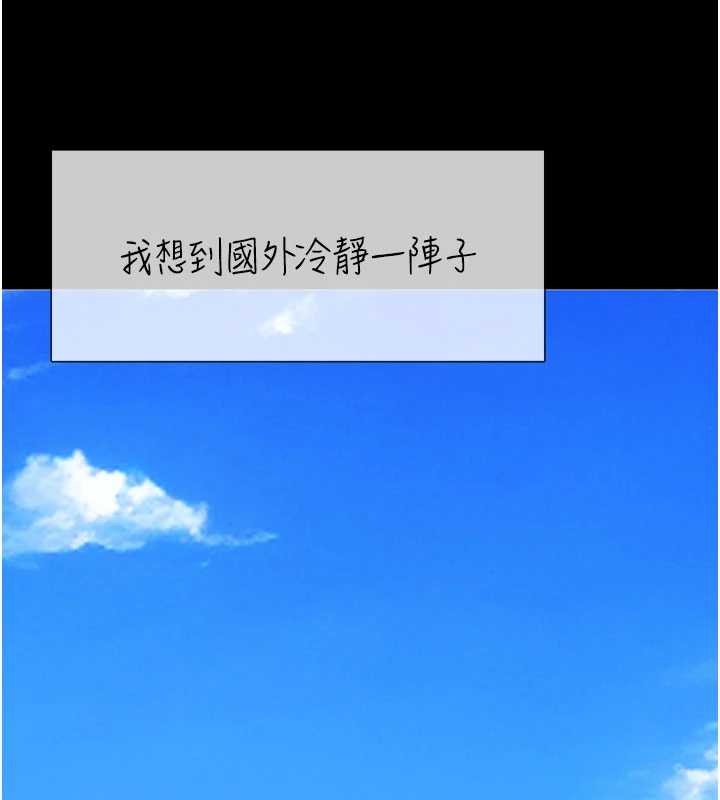 復仇母女丼第140話-從此毫無交集