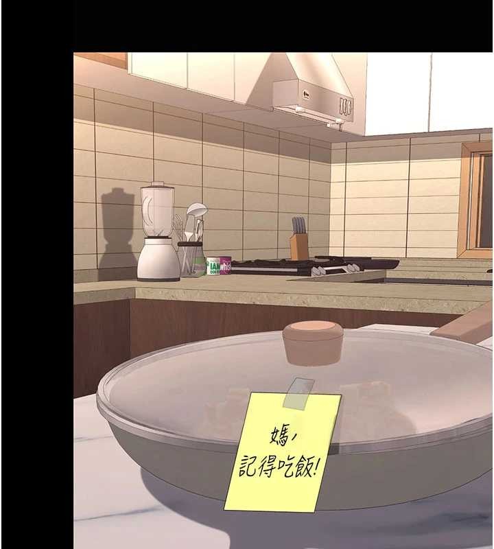 復仇母女丼第140話-從此毫無交集