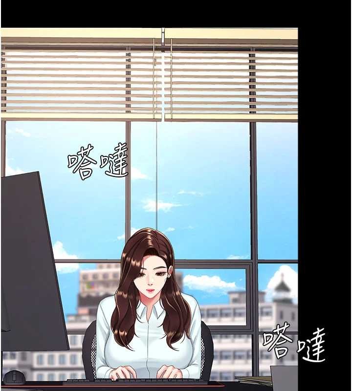 復仇母女丼第140話-從此毫無交集