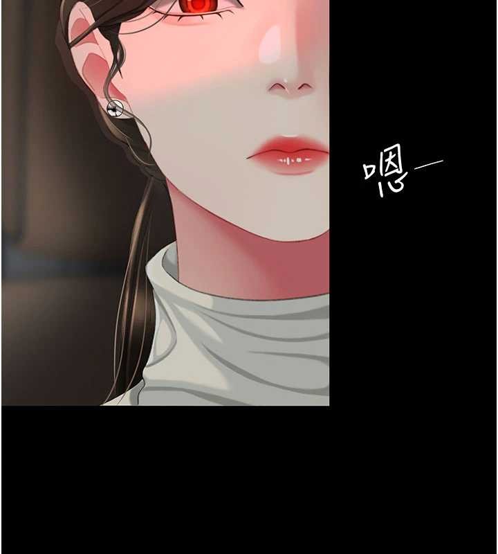 復仇母女丼第140話-從此毫無交集