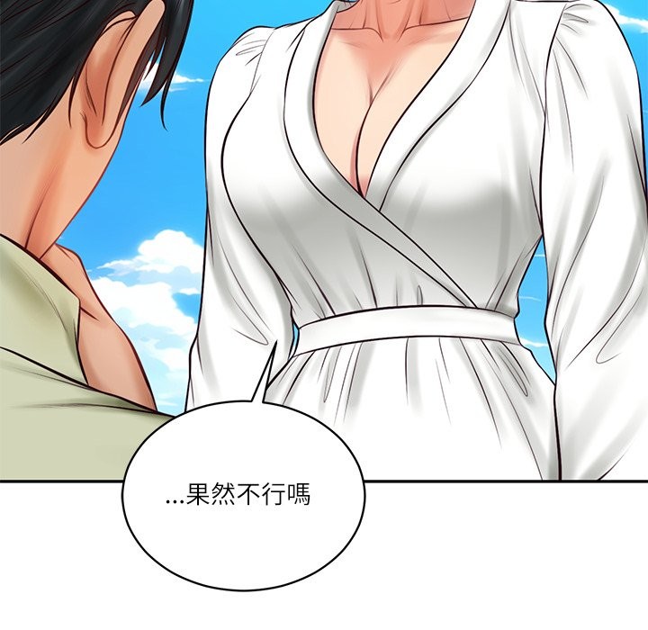 财阀家的女婿第69話