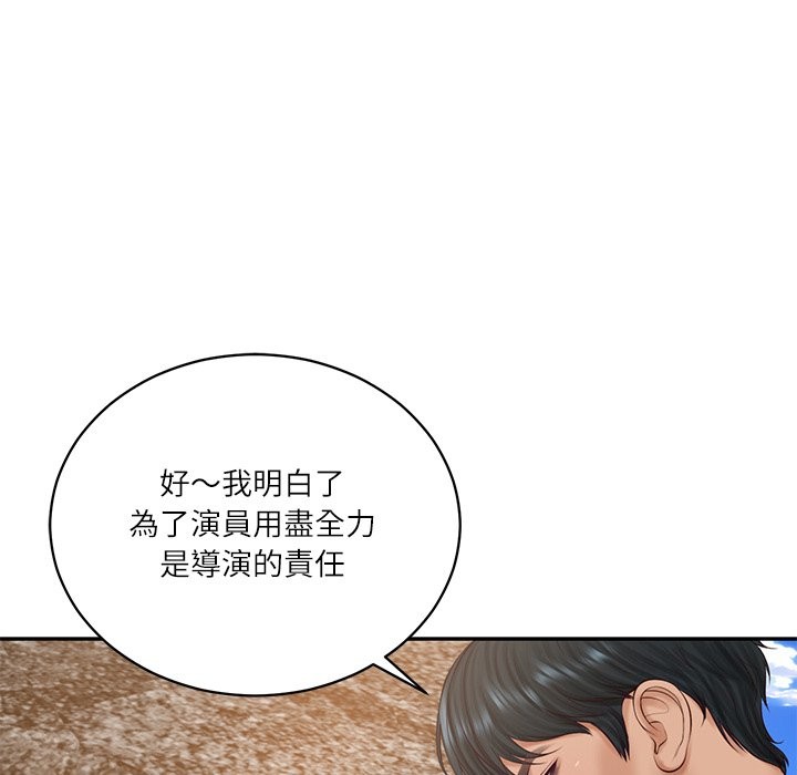 财阀家的女婿第69話