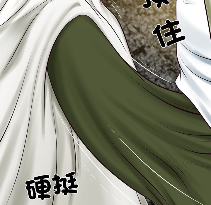 财阀家的女婿第69話