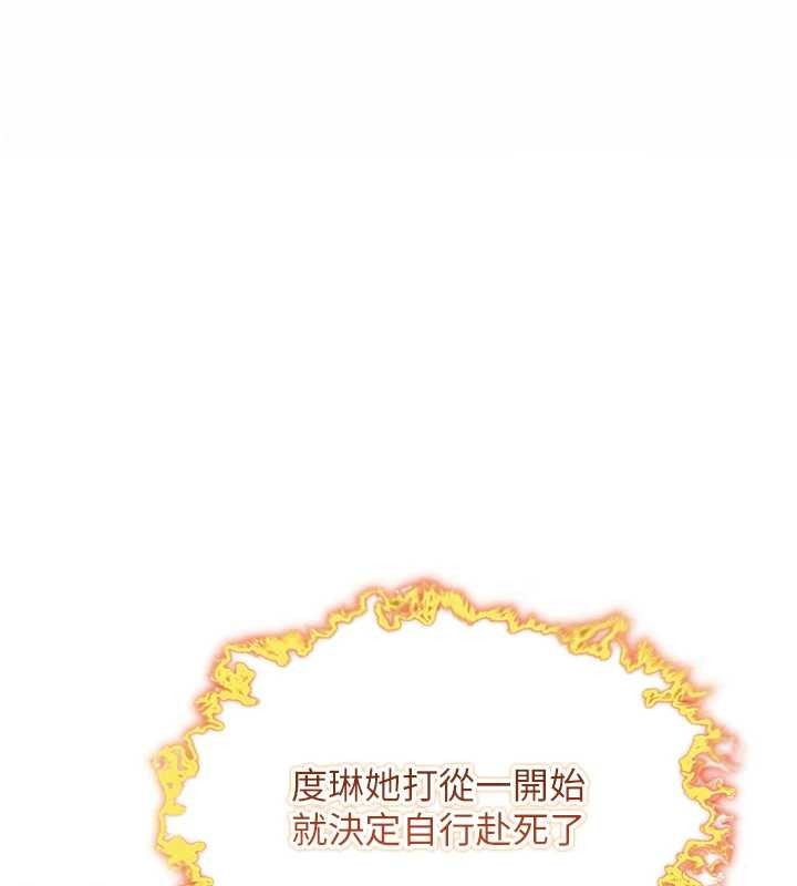 命运:贞洁慾女第76話-隱身入宮奪玉體