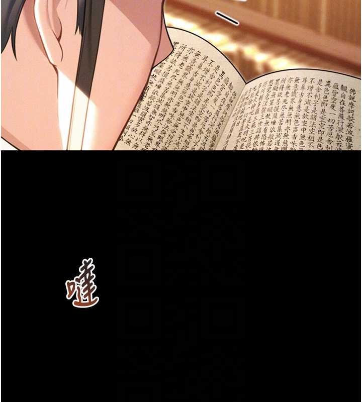 命运:贞洁慾女第76話-隱身入宮奪玉體