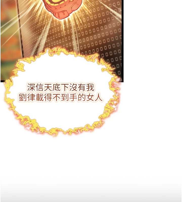 命运:贞洁慾女第76話-隱身入宮奪玉體