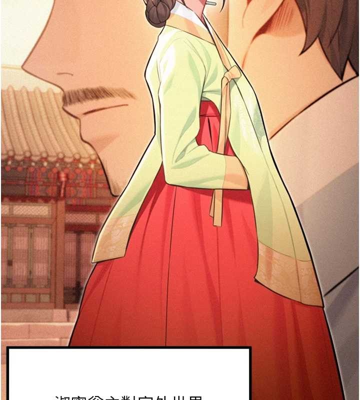 命运:贞洁慾女第76話-隱身入宮奪玉體