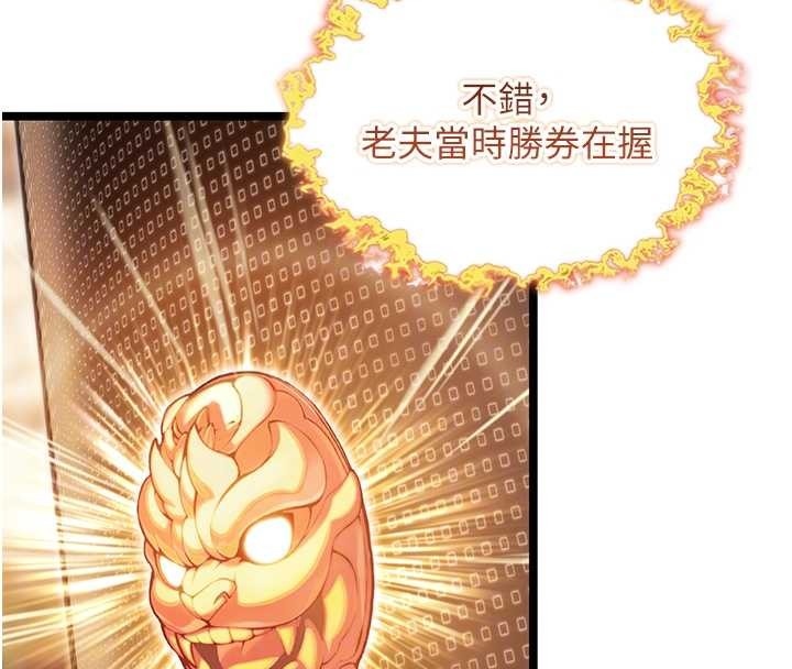 命运:贞洁慾女第76話-隱身入宮奪玉體