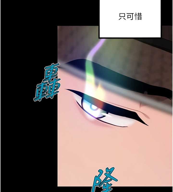 命运:贞洁慾女第76話-隱身入宮奪玉體