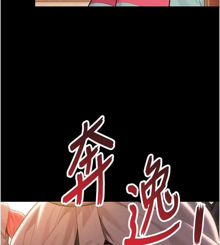命运:贞洁慾女第76話-隱身入宮奪玉體