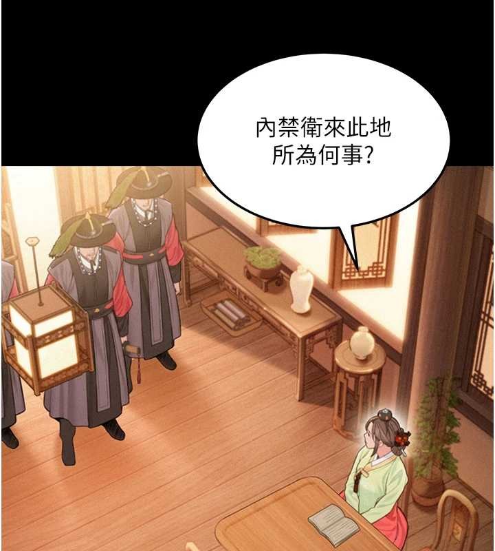 命运:贞洁慾女第76話-隱身入宮奪玉體