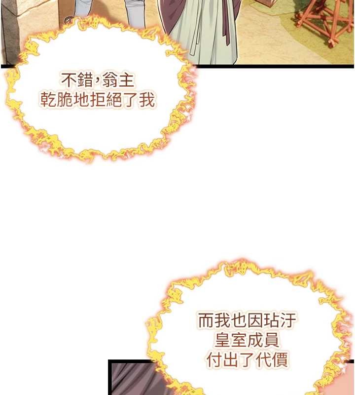 命运:贞洁慾女第76話-隱身入宮奪玉體