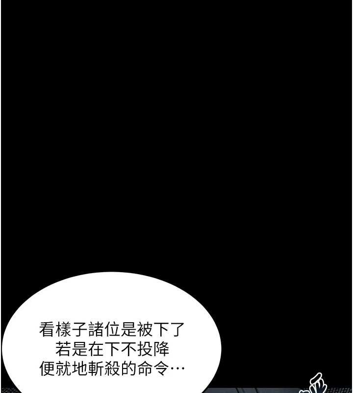 命运:贞洁慾女第76話-隱身入宮奪玉體