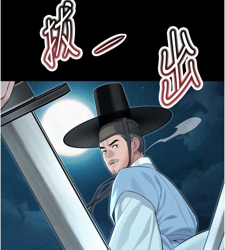 命运:贞洁慾女第76話-隱身入宮奪玉體