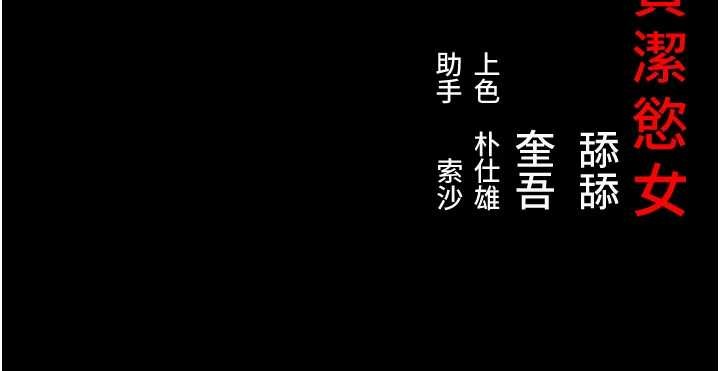 命运:贞洁慾女第76話-隱身入宮奪玉體