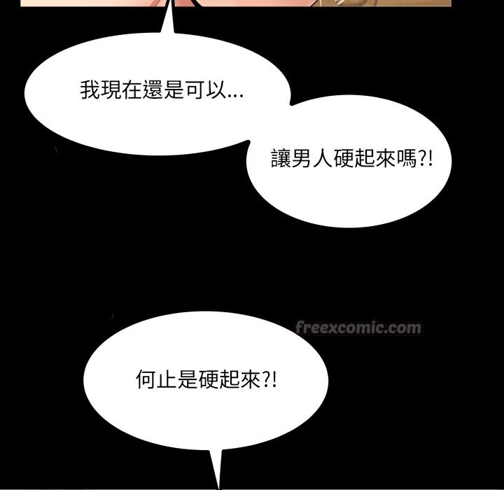 房间裏的心跳第23話