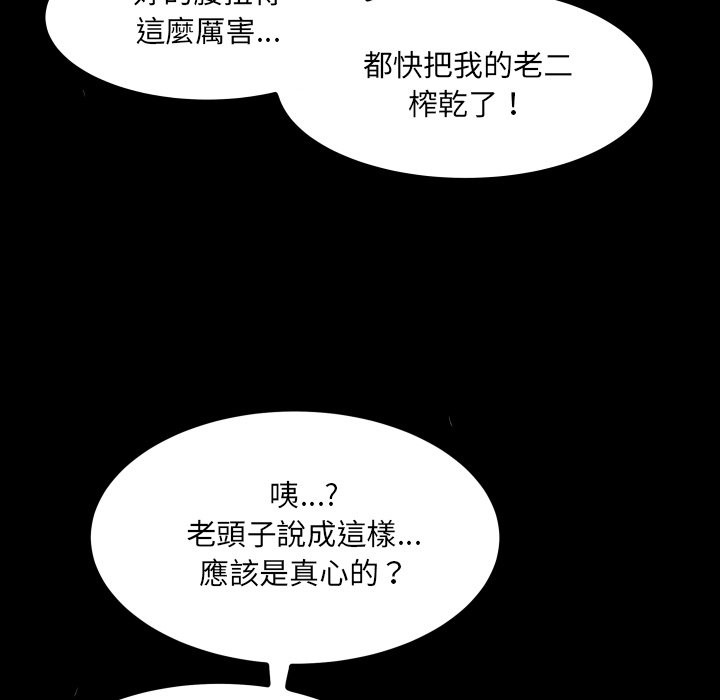 房间裏的心跳第23話