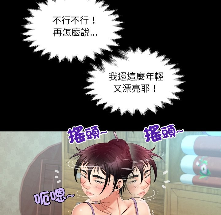 房间裏的心跳第23話