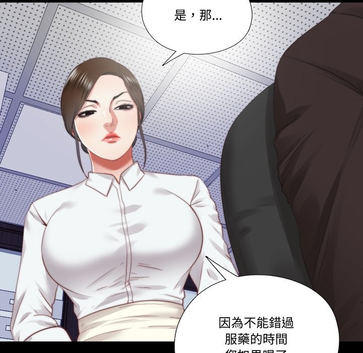 隐秘的同居第25話