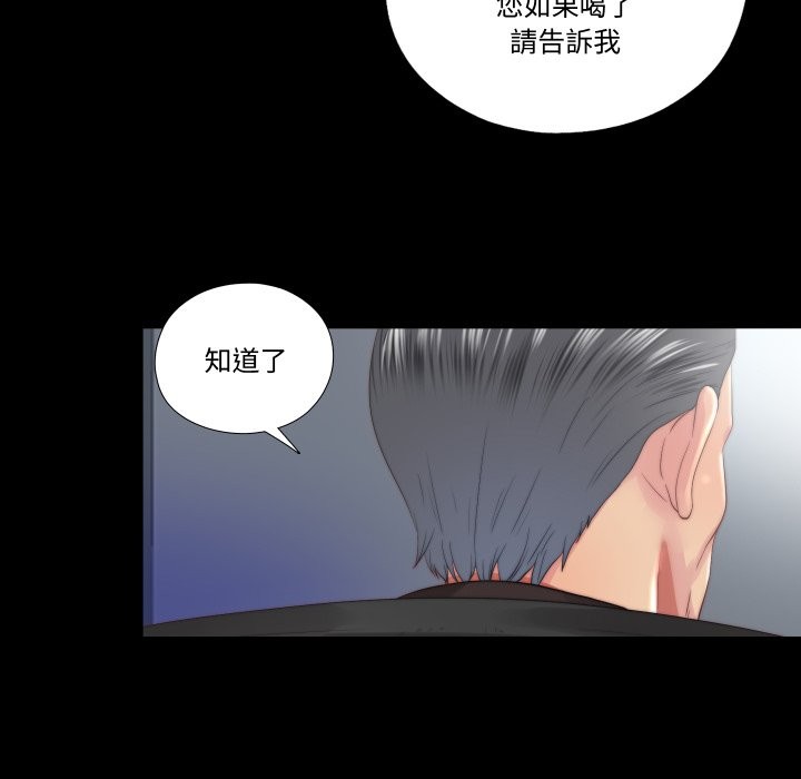 隐秘的同居第25話