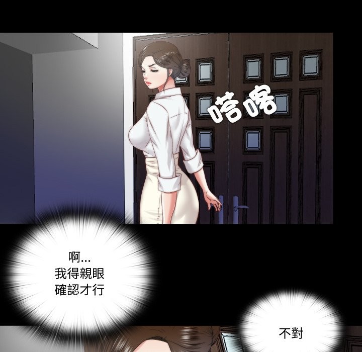 隐秘的同居第25話