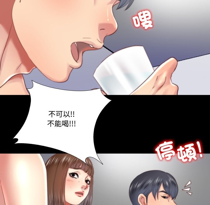 隐秘的同居第25話