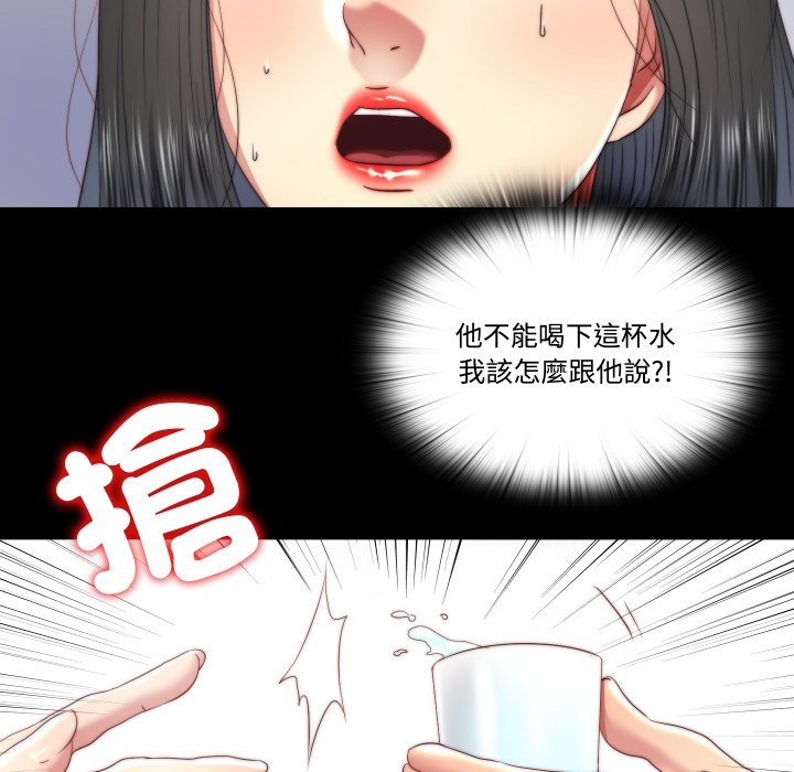 隐秘的同居第25話