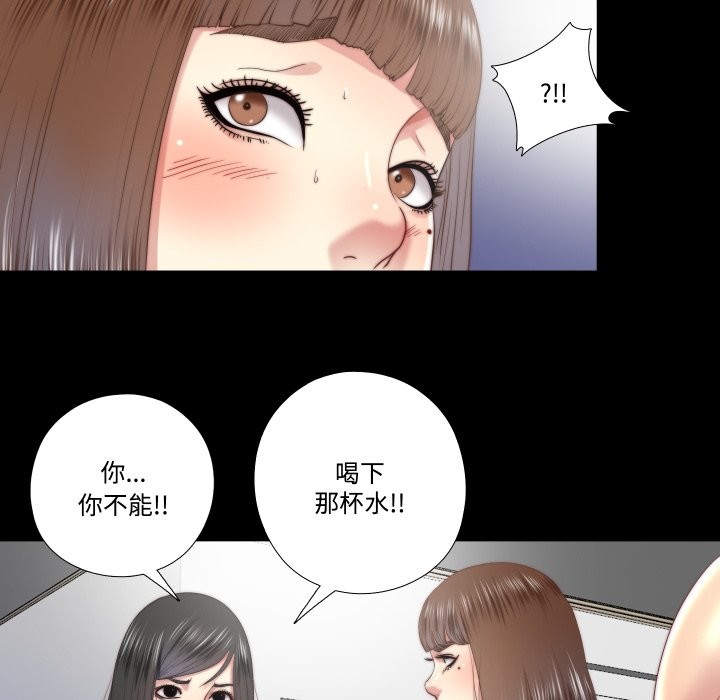 隐秘的同居第25話