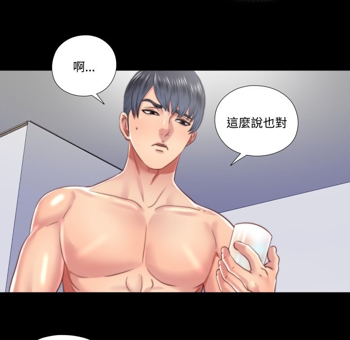 隐秘的同居第25話