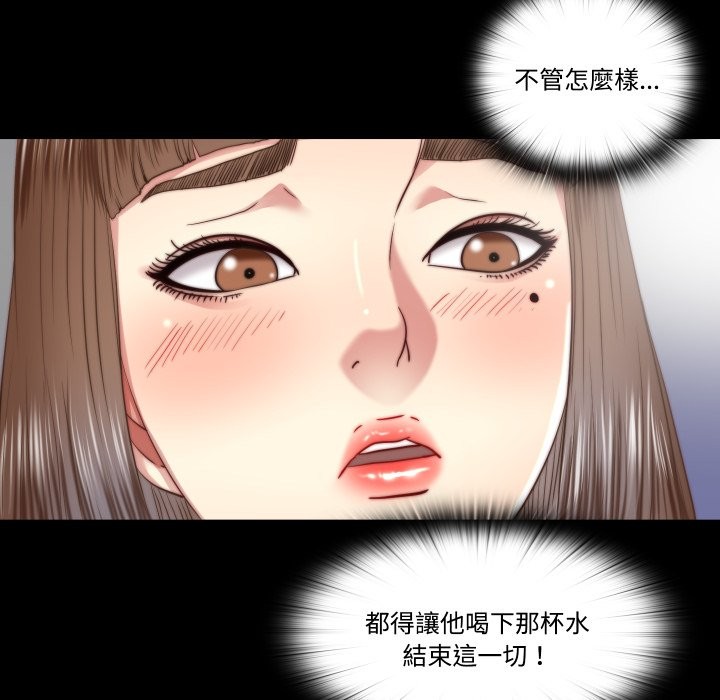 隐秘的同居第25話