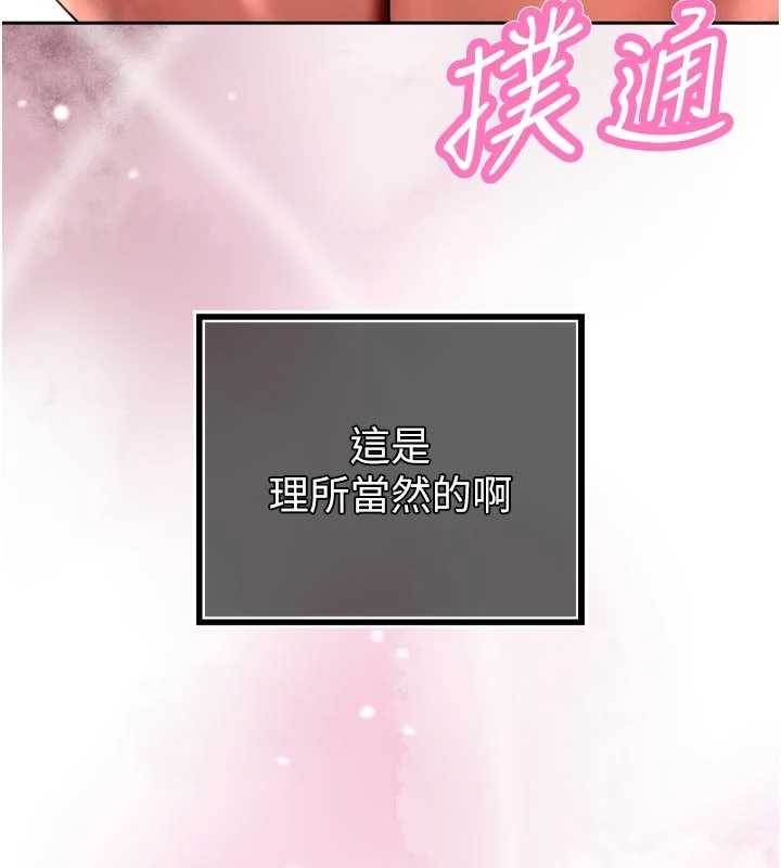 暴君会长的娇媳们第28話-好想被會長包養♥