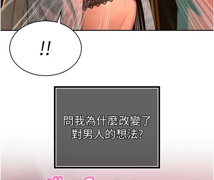 暴君会长的娇媳们第28話-好想被會長包養♥