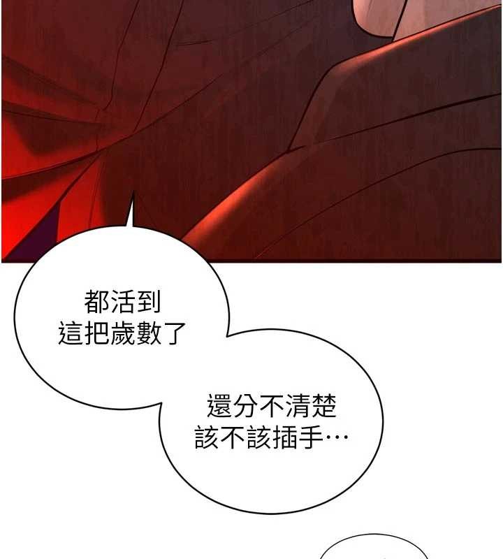 暴君会长的娇媳们第28話-好想被會長包養♥