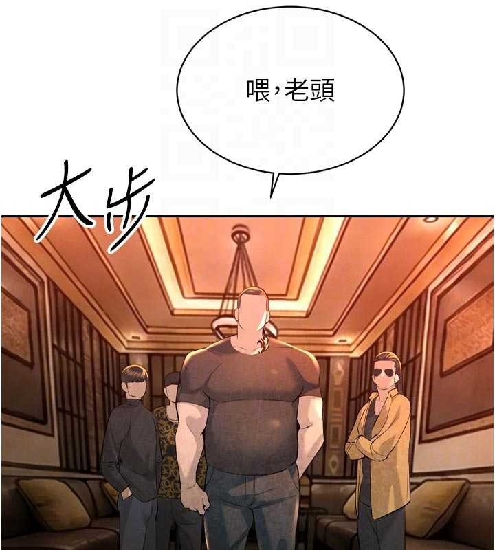 暴君会长的娇媳们第28話-好想被會長包養♥