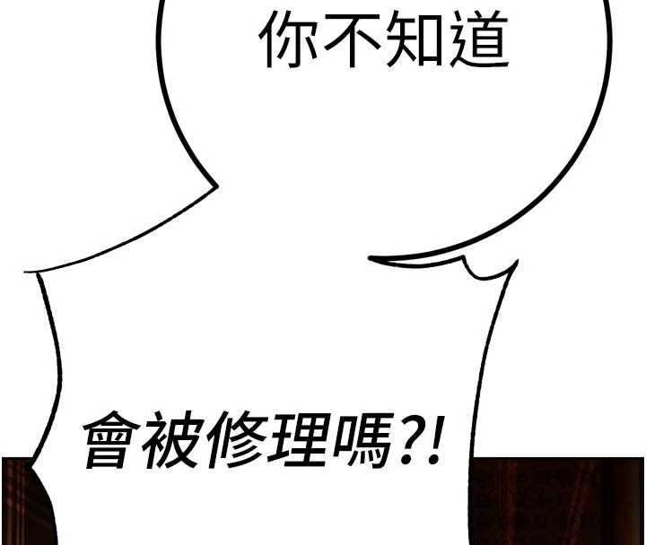 暴君会长的娇媳们第28話-好想被會長包養&hearts;