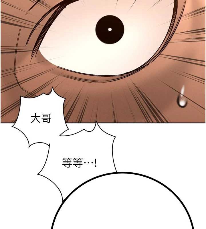 暴君会长的娇媳们第28話-好想被會長包養♥