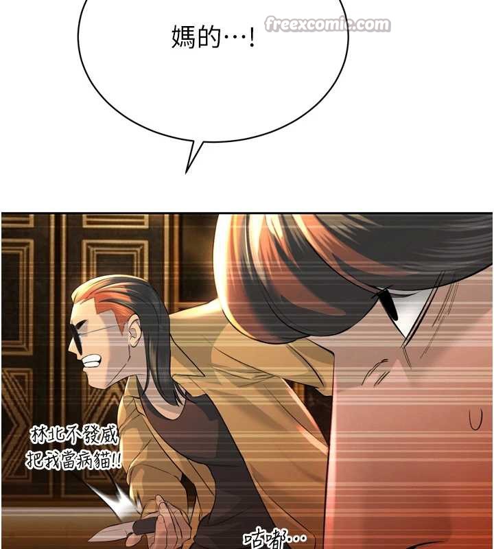 暴君会长的娇媳们第28話-好想被會長包養♥