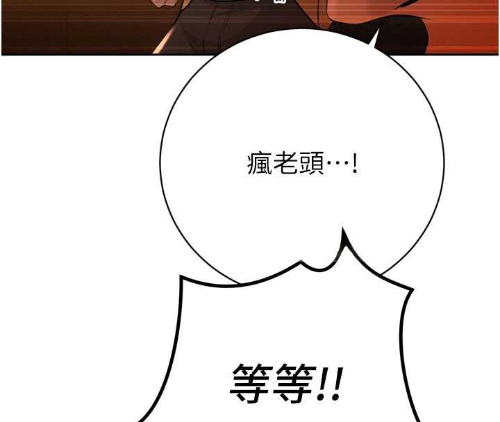 暴君会长的娇媳们第28話-好想被會長包養♥